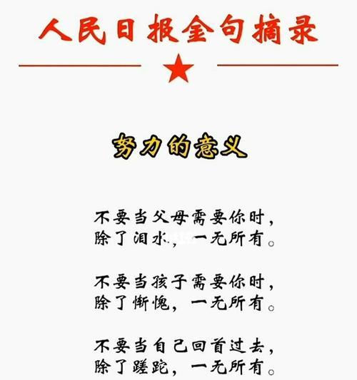 每天努力，一步一个台阶（不断挑战自我，成长无限）