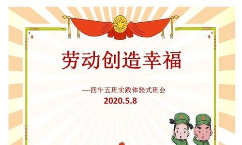 以劳动创造了幸福（一个劳动者的奋斗史）