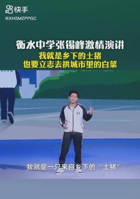 一份梦想，一份拼搏（他们为了梦想拼尽全力）