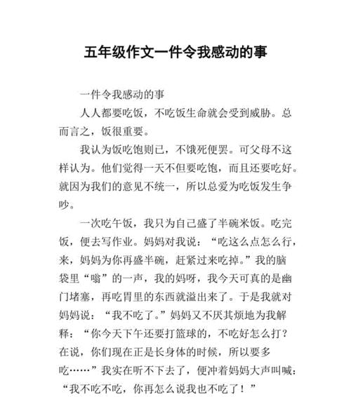 我与母亲之间的故事（我与母亲之间的故事）