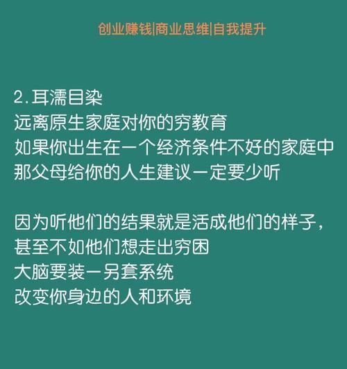 坚持努力，实现突破（一个少年的成长故事）