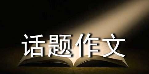 勇敢迎接挑战，再次起航（勇敢迎接挑战，再次起航）