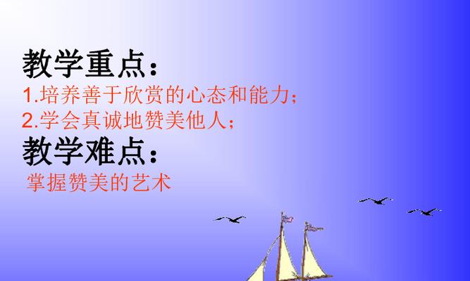 坚持不懈，品德光芒（一位老师的故事）