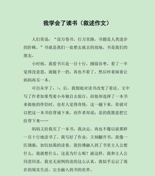 九死一生的读书之路（勇敢面对挫折，不断成长）