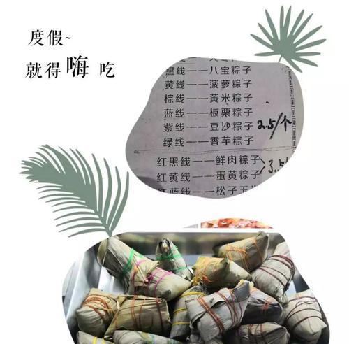 端午情缘：重温传统，品味人生