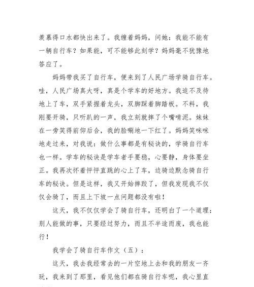 迈出舒适区（学习成长的过程）