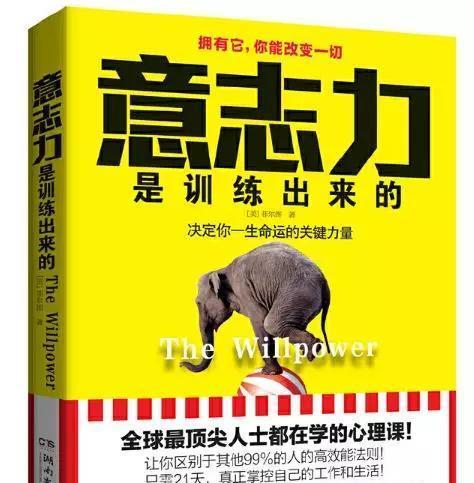 有志者事竟成——故事里的毅力（坚持到底，看你成功）