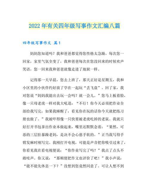 恶犬们目光凶狠，张浩看到它们向自己扑来，心头一阵悸动，不知所措。他猛地加快了速度，试图逃离现场。