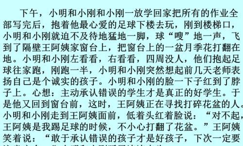 成为一个诚实的孩子（从不诚实到诚实的转变）