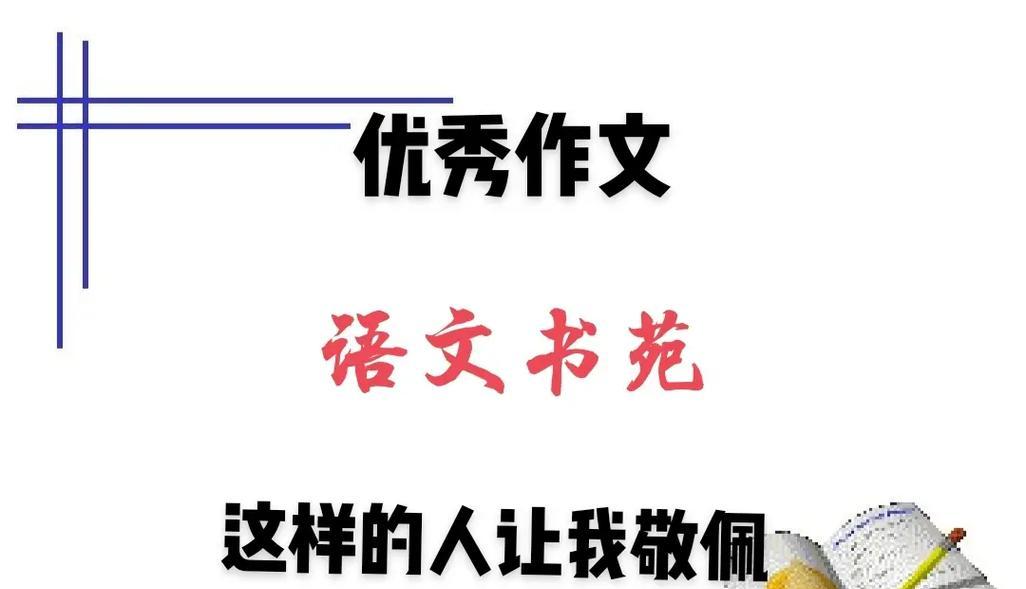 守护生命的信仰（一个医生的奋斗与坚守）