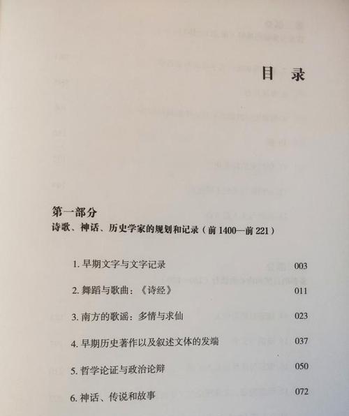 《唐代农家女儿的成长之路》（一个艰苦卓绝的奋斗故事）