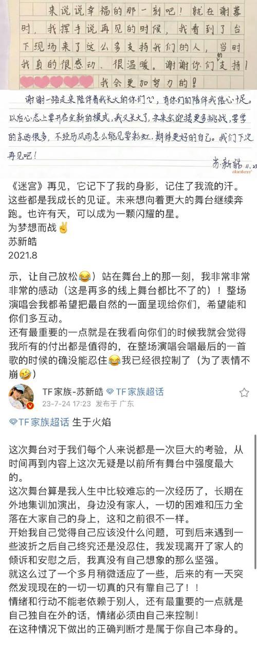 我和李明的故事（那些年，我们一起走过的岁月）