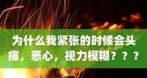 眼中有泪（以眼睛模糊的烦恼为主题的故事）