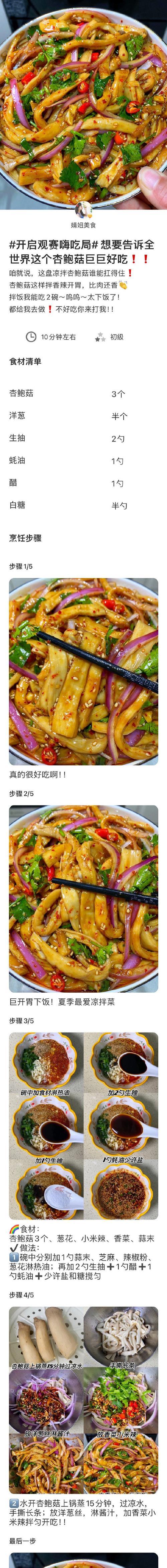做饭的小厨师（从萌新到小达人，我掌握了美食的秘诀）