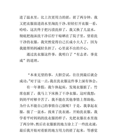一个启示（掌握机会的勇气）