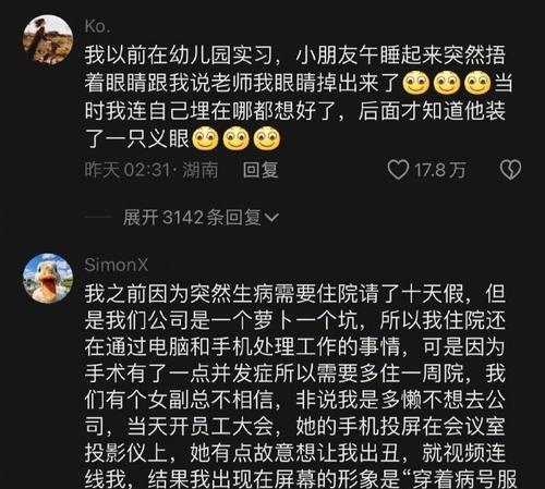 内疚的故事（成长的道路上，内疚是必须经历的一站）