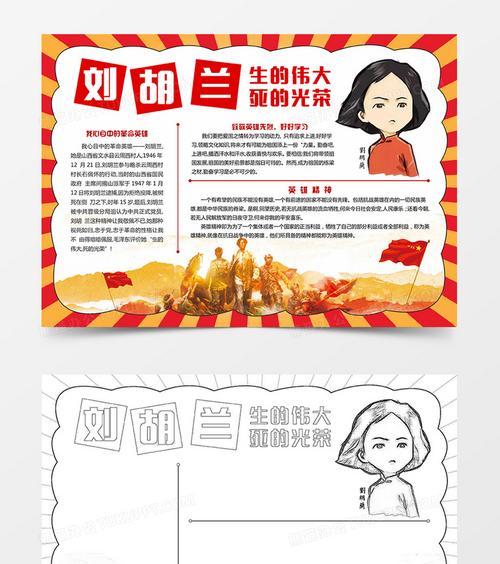 献身事业的雷锋——以我心中的英雄为主题写一篇小故事