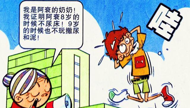 MyChildhoodBlunders（FunnyMishapsfromMyChildhoodDays）