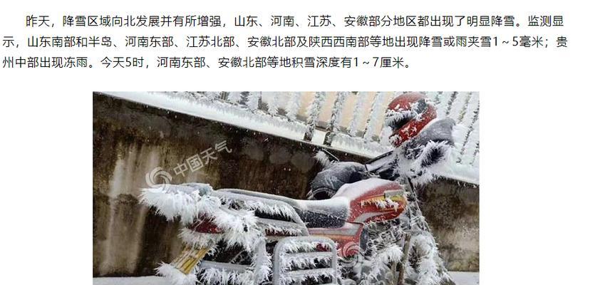 《一起走过冬天》（遇见特别的你）