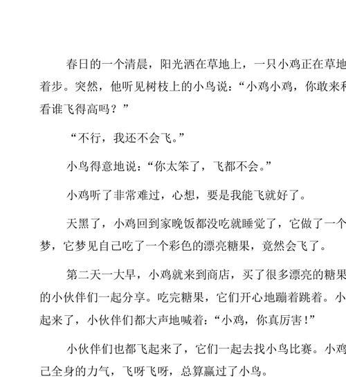 母鸡的自由与勇气（母鸡的自由与勇气）