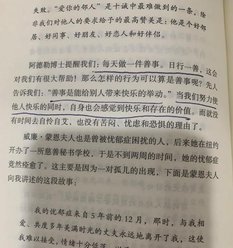 善行如风，常在心间（一份小小的关爱，换来无尽的感恩）