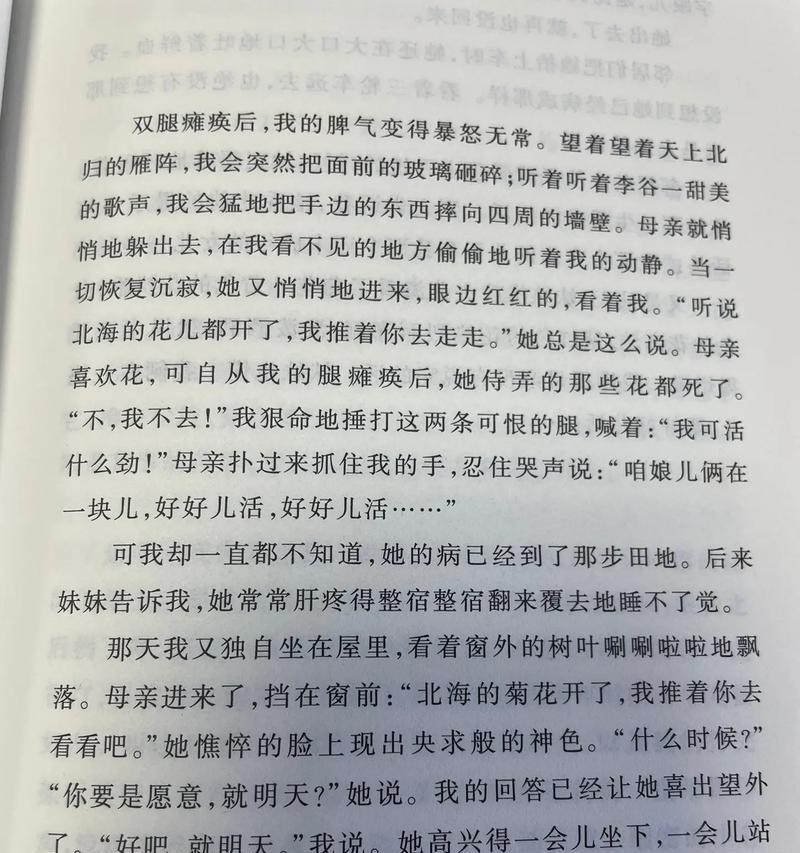 母爱无限——一个儿子对母亲的感悟（与母亲共度的欢乐与感动）