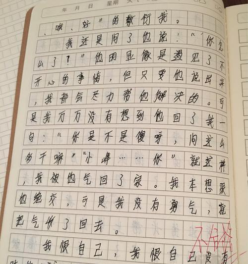 那个夏天，我找到了属于我的世界（写在周记里，记录美好回忆）
