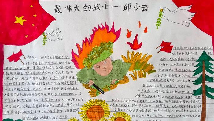 终身追求——我的英雄（一位勇敢的战士，一生的奉献）