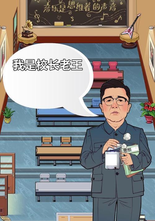 感恩以校长（一位心系学生的领导者）