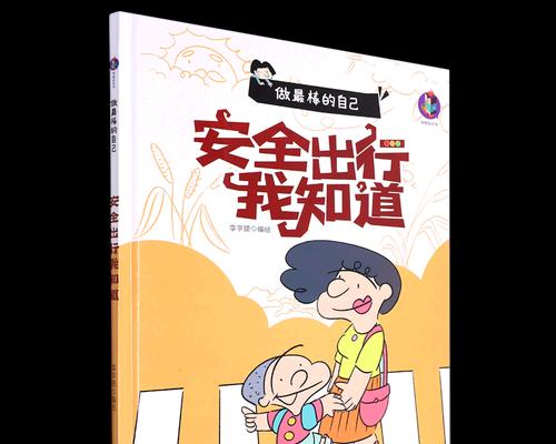 我，成为最棒的自己（坚持不懈，追寻梦想）