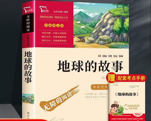 《阅读改变人生》（一本书的启示）