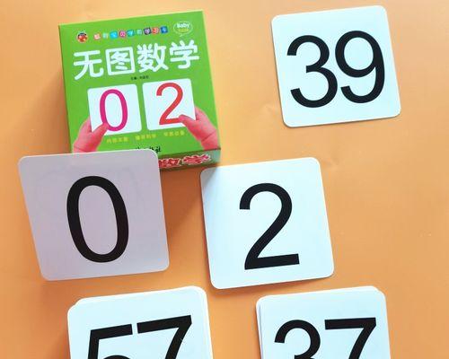 数学的力量（一个小学生的奇幻冒险）