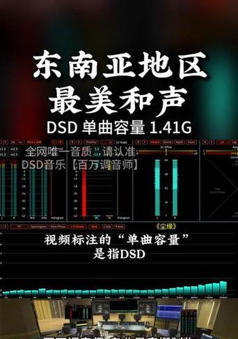 《和声》（一个小姑娘的音乐之梦）