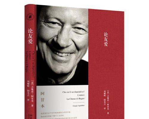友爱长存——一场关于真正友谊的经历
