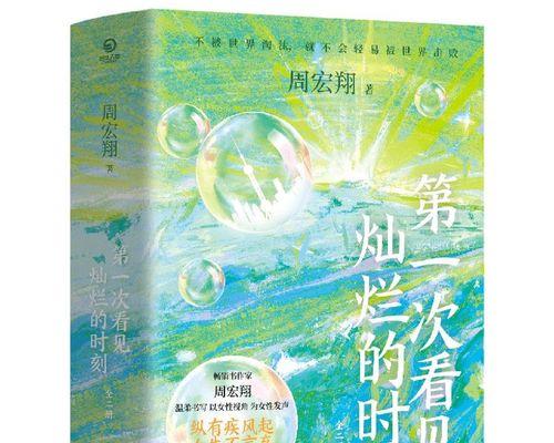 看见未来的希望