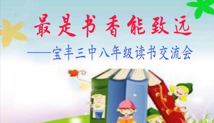 探寻生命中的无限可能（读书之滋味）