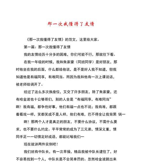 感恩，一个永不过时的话题。（感恩，一个永不过时的话题。）