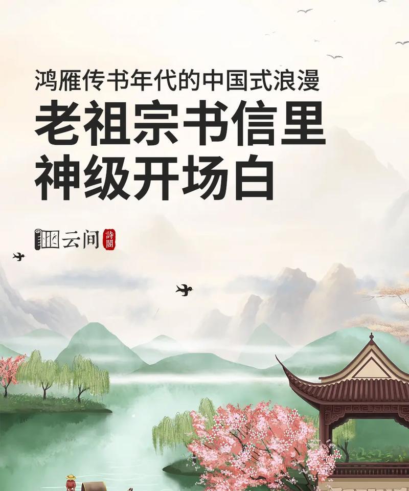 穿越时空的情书（一段跨越百年的爱情）