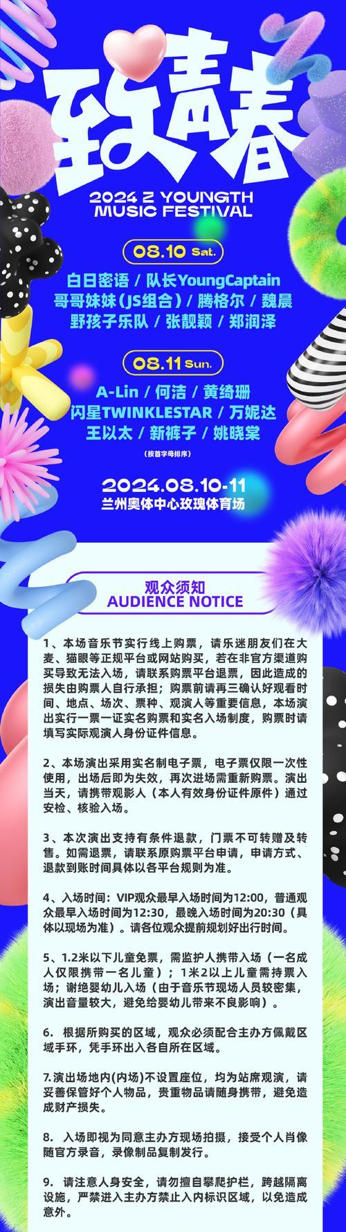 《青春的美丽与短暂》（一个寻梦的年轻人）