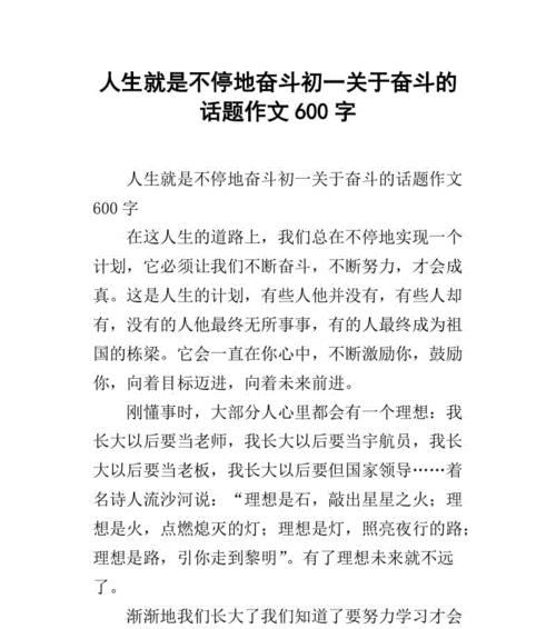 勇气，是生命的护航（一个小女孩的成长经历）