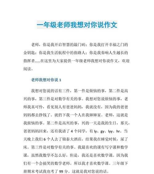 从学生到老师，感悟教育的真谛（从学生到老师，感悟教育的真谛）