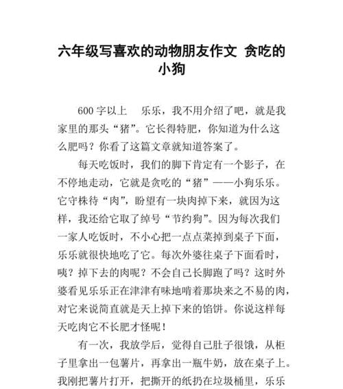 小鹿的奇幻之旅（一只小鹿的成长故事）