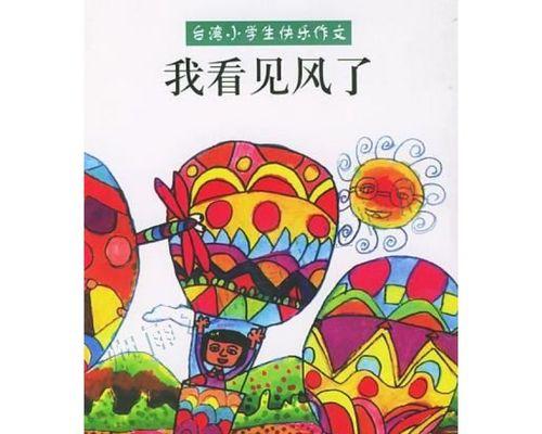 看见，让我们不再孤单（小故事带你体验看见的力量）