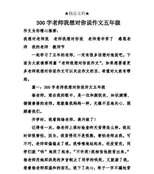放飞梦想，追逐自由（一位老师和他的学生）