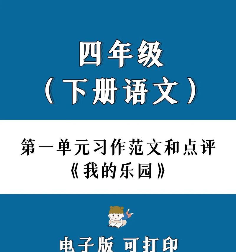 我的乐园3（游戏与现实间的探寻）