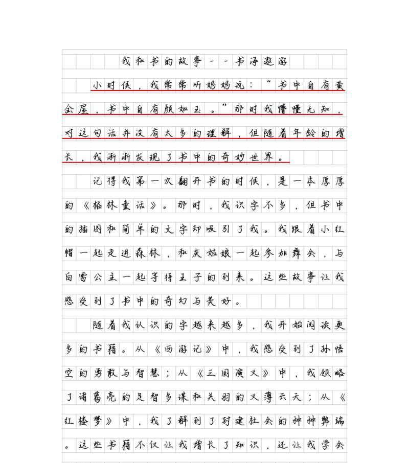 我和书的故事：一位勇敢的读者与书籍的不解之缘