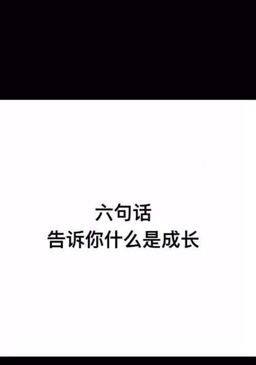 成长的代价（一个关于成长的小故事）