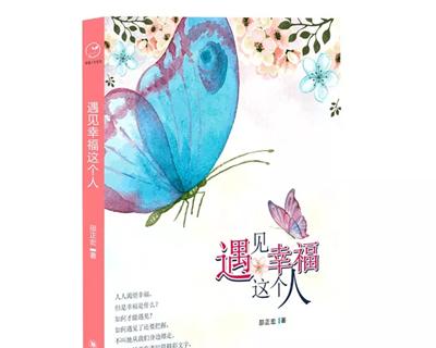 原来幸福并不遥远