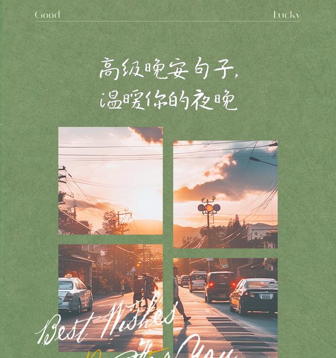 夜晚的温暖（一个陌生人的温暖）
