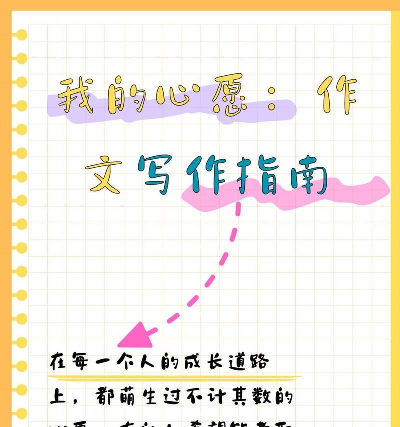 我的心愿（一个小镇上的故事）